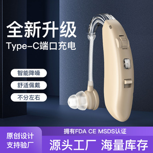 Cross-Border Hearing aid ear-back sound collector for the elderly Hearing aid sound amplifier Accessories Wholesale