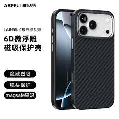 Apple 17ProMax携帯電話ケースに適したカーボンファイバーテクスチャiphone17目に見えない磁気ソフトシェル保護カバー