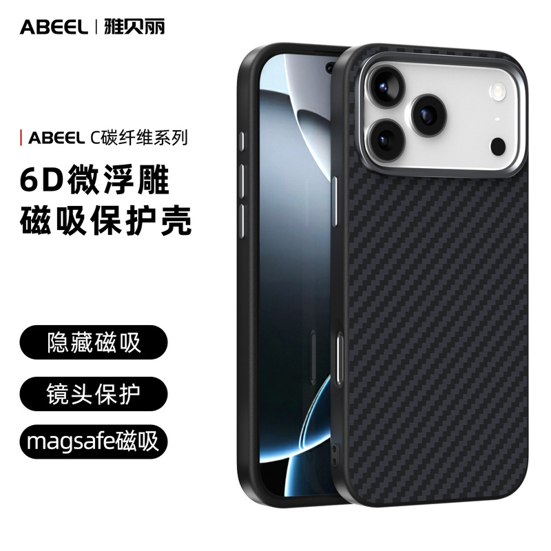 Apple 17ProMax携帯電話ケースに適したカーボンファイバーテクスチャiphone17目に見えない磁気ソフトシェル保護カバー|undefined