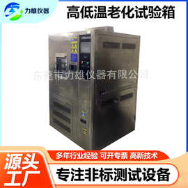 高低温老化试验箱可程式实验箱交变湿热老化测试箱恒温恒湿试验箱