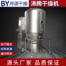 沸腾干燥机 胶原蛋白龙胆粉干燥机 无水草酸硝酸钾烘干机 