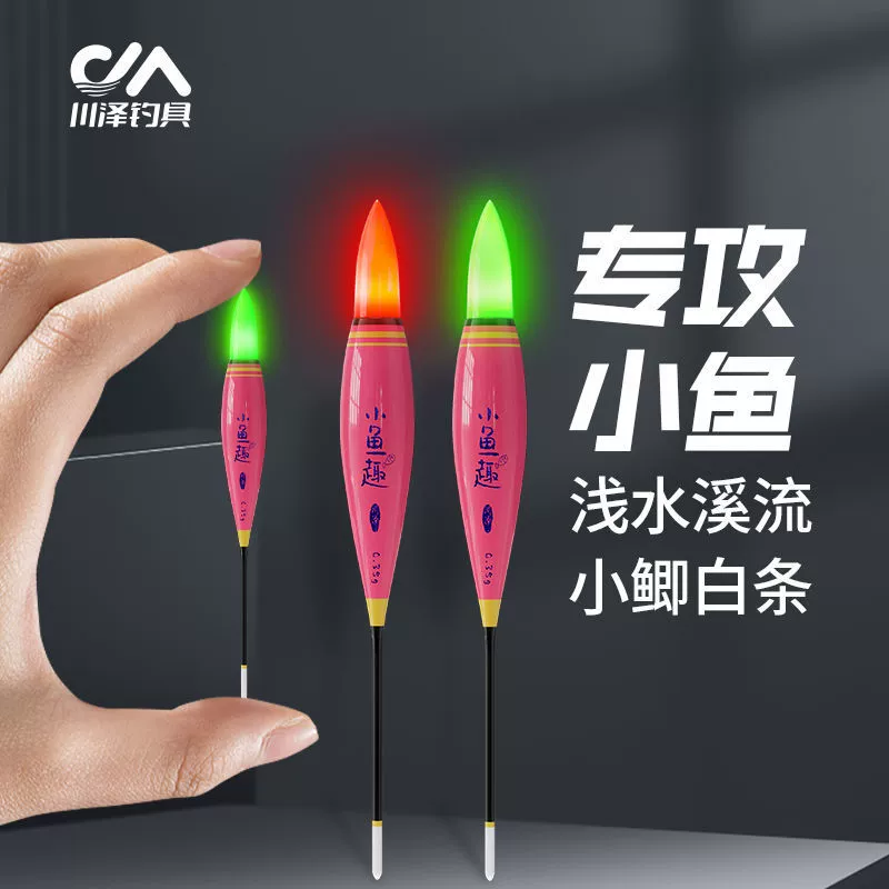 Кавасава мелкий предмет плавает, высокая чувствительность, мелкая вода, ночный свет, плавающий днем и ночью