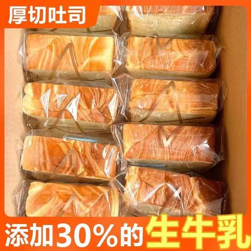 厚切りトーストパン、朝食の置き換え、健康的なスライススナック、スナック、スナック食品の栄養|undefined