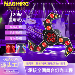 新款圆月弯刀光束灯KTV室内七彩旋转氛围灯酒吧清吧蹦迪舞台灯光
