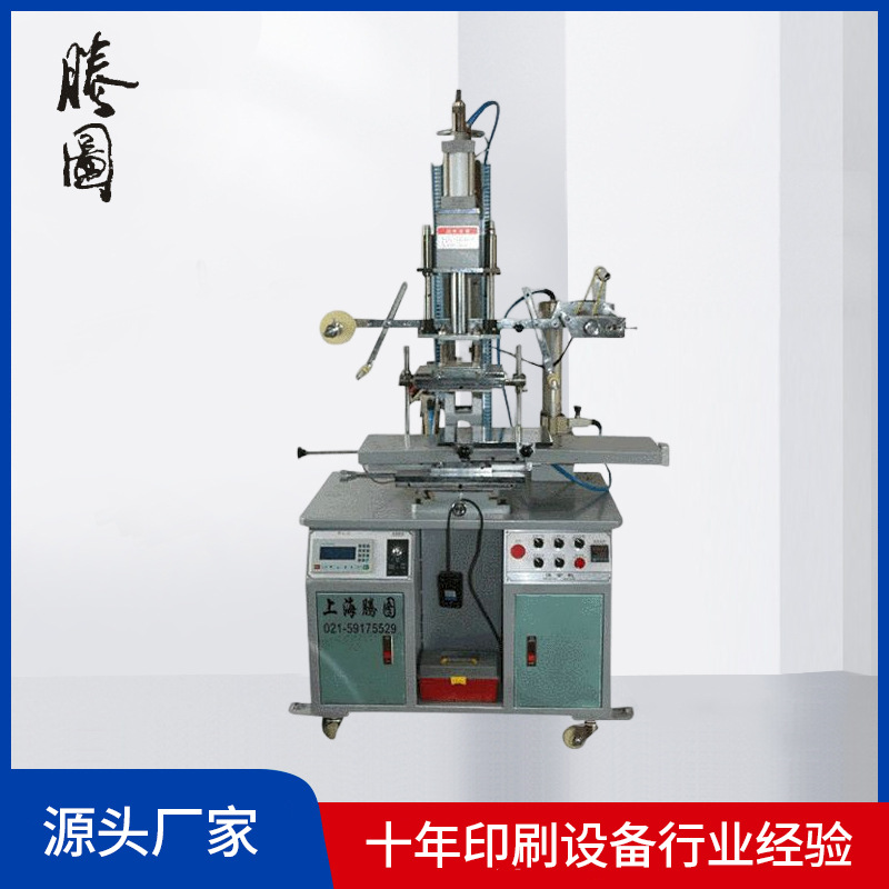 化妆品烫金机器 气动平面自动烫金机4510现货批发