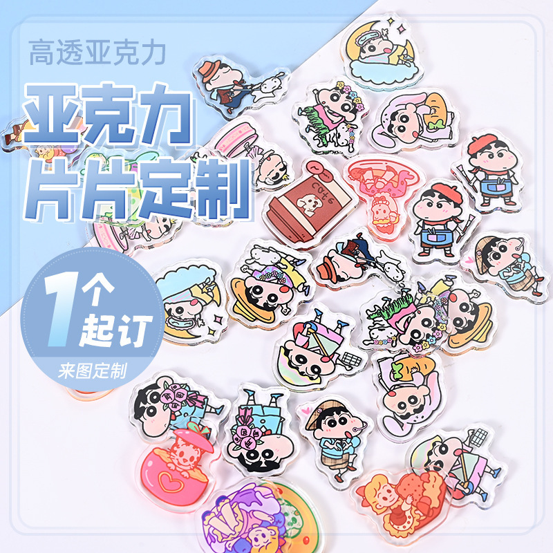 アクリル一枚のカスタムdiyキーホルダー立札アクリルアクセサリー漫画ミニ一枚の写真をカスタマイズします。|undefined
