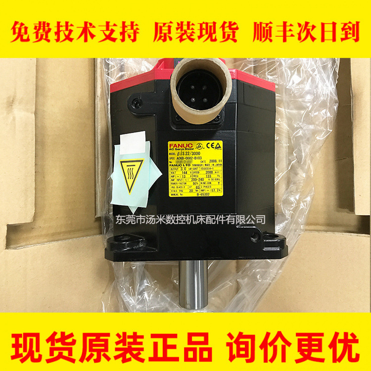 A06B-0082-B103 A06B-2082-B103 βis22/3000发那科原装伺服电机