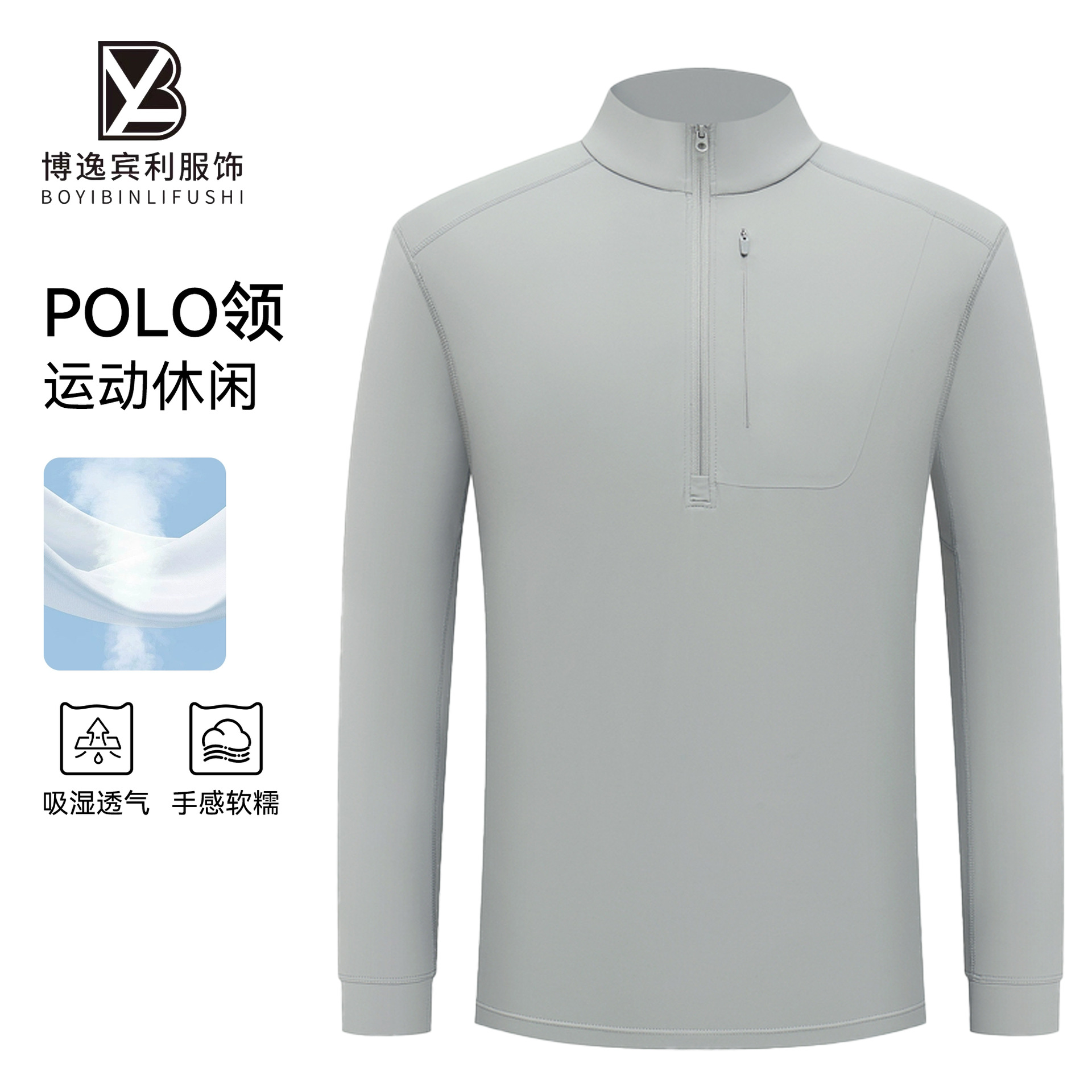 鸟家平替速干POLO衫男款春秋户外跑步运动长袖T恤轻户外上衣透气