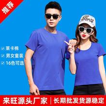 2022来旺莱卡棉圆领热转印班服工作服空白短袖男式t恤广告衫男式T