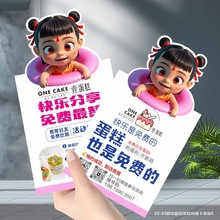 蛋糕烘培店宣传特惠卡设计蛋糕代金券卡西点店优惠活动折扣券