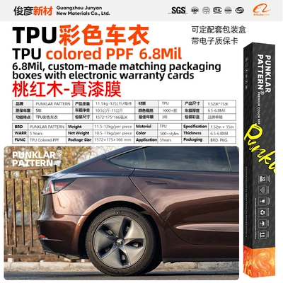 Protection Film, Full Body Color – Car paint protective film - tpupeach-wood-152m-15m-roll