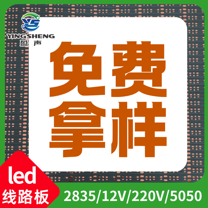 FPC柔性线路板led单色灯条35铜220Vpcb单面板打样加工电路板