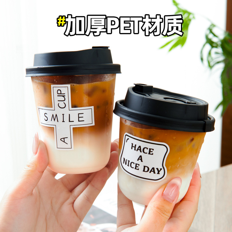 一次性咖啡杯带盖商用美式冷饮90口径PET透明U型奶茶胖胖打包杯|undefined