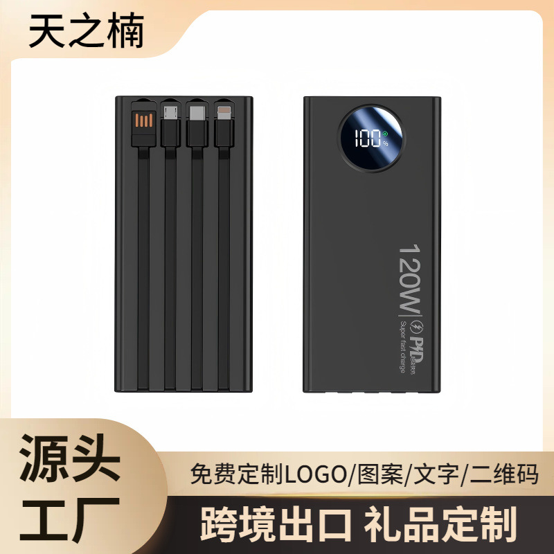 120W supercarga rápida 57000mAh estándar real explosión transfronteriza de gran capacidad con cuatro cables para soportar cualquier teléfono móvil
