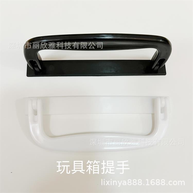 源头工厂直供玩具箱提手 包装盒提手 塑胶提手 箱包提手 塑料提手