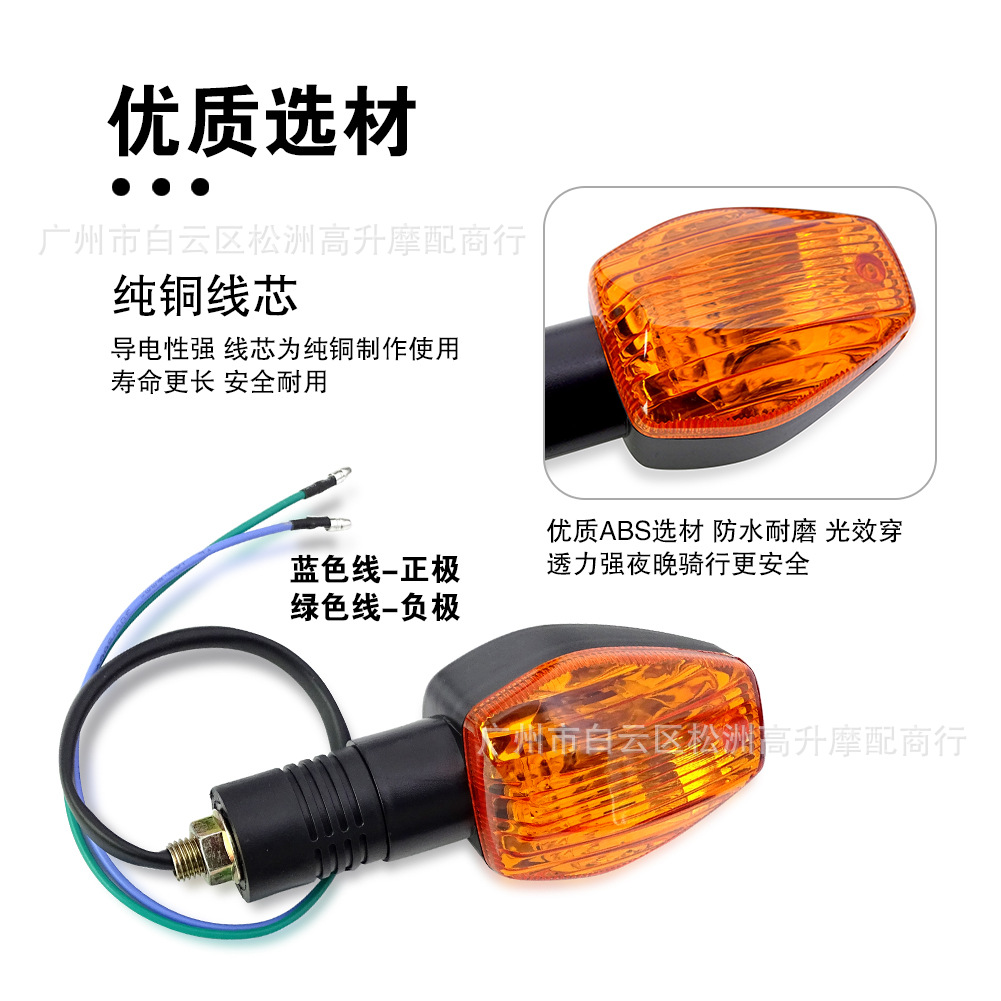 Suitable for motorcycle accessories SDH100-41A-41C-41E Weiwu rear left and right turn signal lights