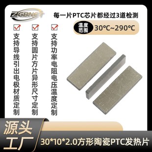 ptc�ӟ�Ƭ늟�о�a�ذl��Ƭ5v220v�A��Ƭ���ʟ�������մ�Ƭ