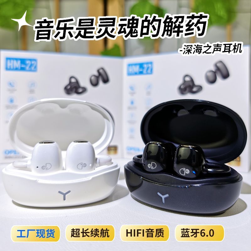 蓝牙耳机夹耳式不入耳无线2025新款长续航防水适用华为VIVO耳机|undefined