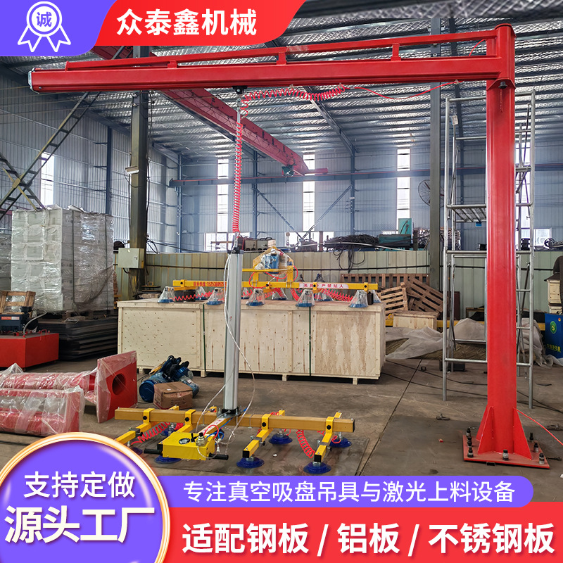 气动悬臂吊源头工厂出售手摇激光上料机激光切割上料吸盘真空吊具