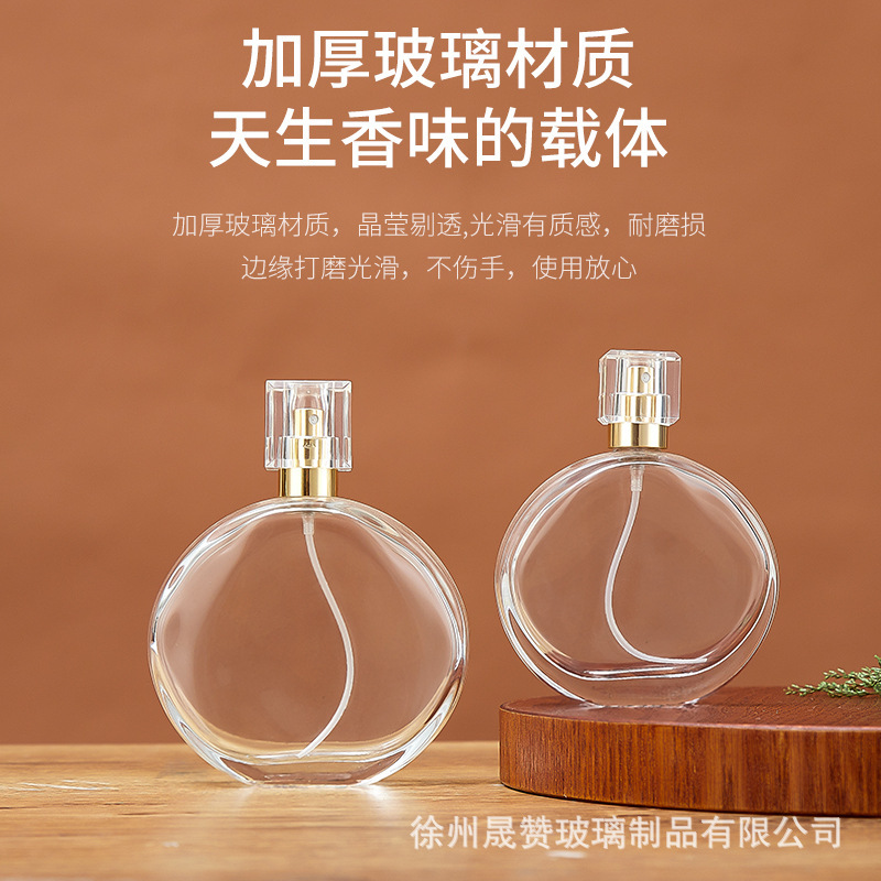 扁圆香水玻璃瓶批发按压分装瓶便携化妆品香水瓶透明喷雾空瓶|undefined