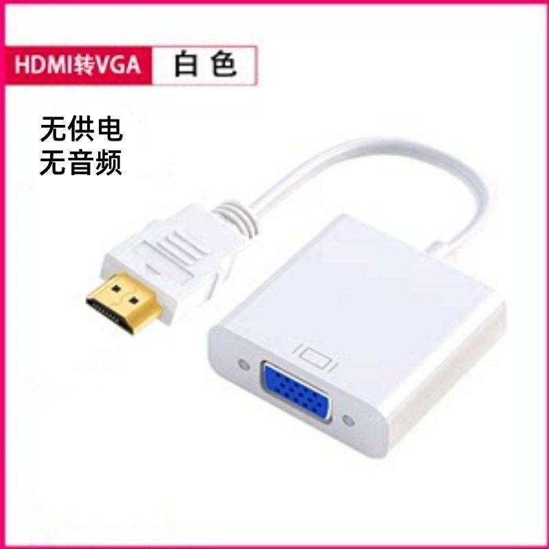 White HDMI to VGA