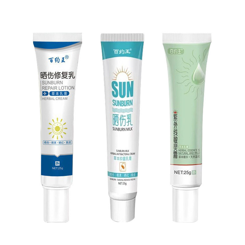 百约王晒伤修复乳草本乳膏25g/支热卖爆款一件代发批发价资质齐全|undefined