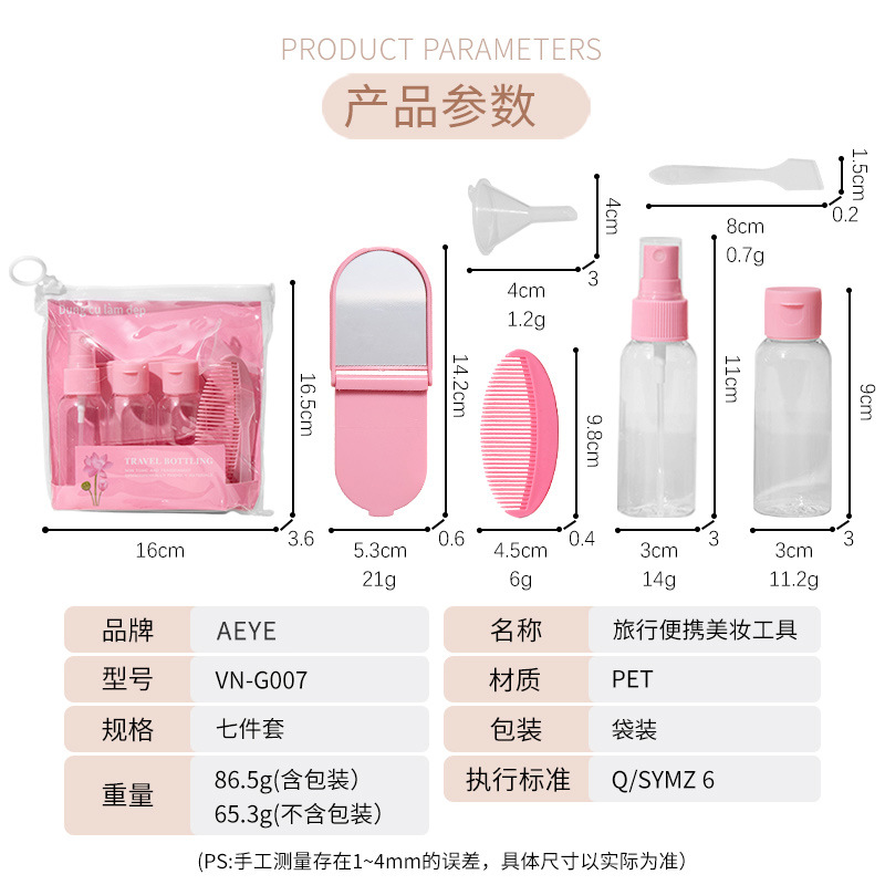 Botella de cosméticos portátiles de viaje AEYE, botella de embalaje de 7 piezas, botella de loción de aerosol, espejo plegable, suministro transfronterizo