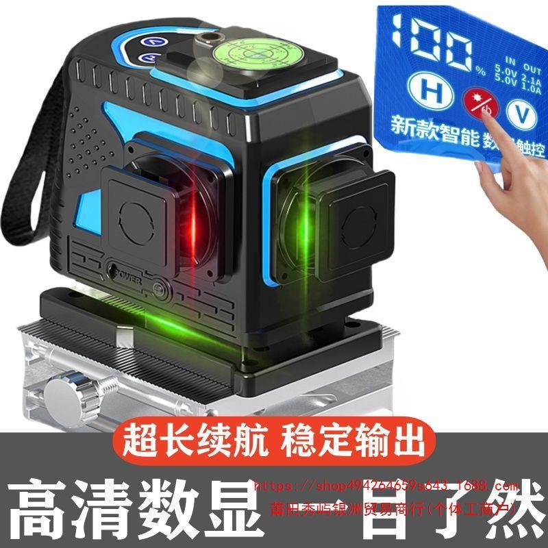 新型屋外強光水準器緑光12線レーザー赤外線高精度赤色自動レベリング二色機|undefined