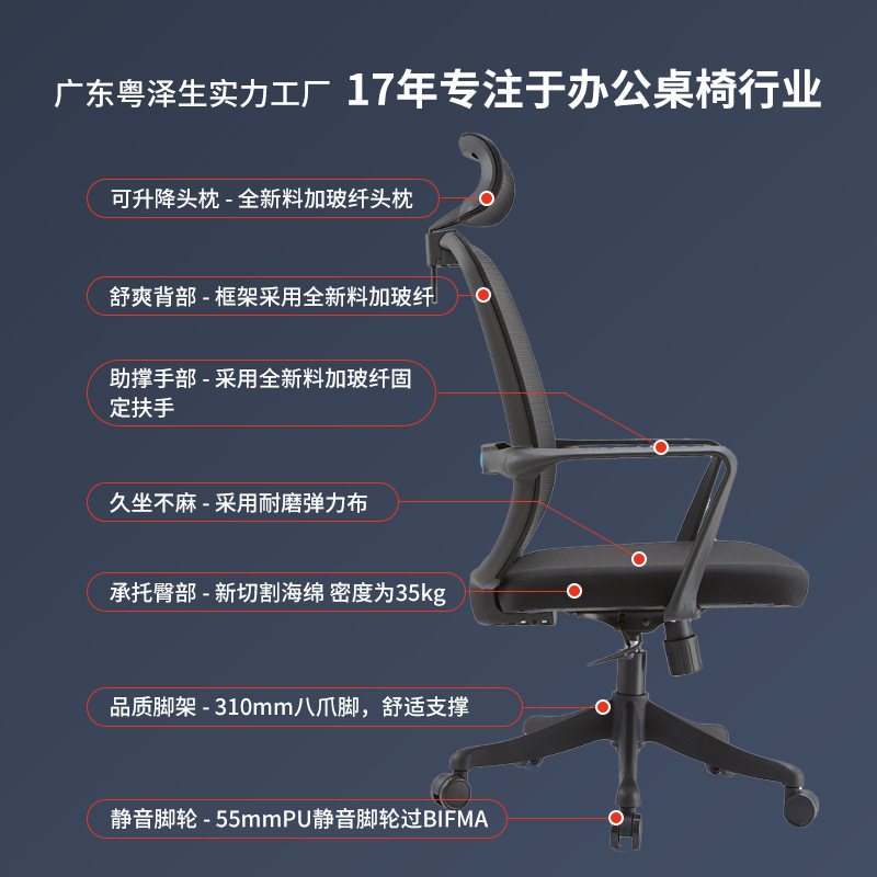 Silla de oficina ergonómica Foshan – silla de escritorio con respaldo ajustable