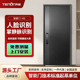 指纹锁;进户门;锁具配件