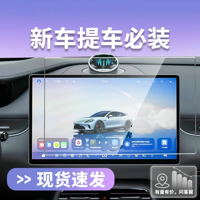 film for navigation, instrument panel, Car interior film
