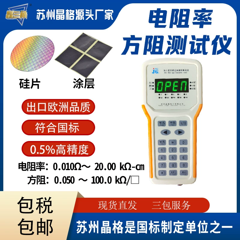 Решетчатый ручной четырехзонд силиконовый пластинчатый тестер удельного сопротивления покрытия