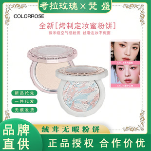 ����õ����COLORROSE�q�ןoϾ�۷۷�ˮ�a�y���͸�Ƥ��Ƥ�־�