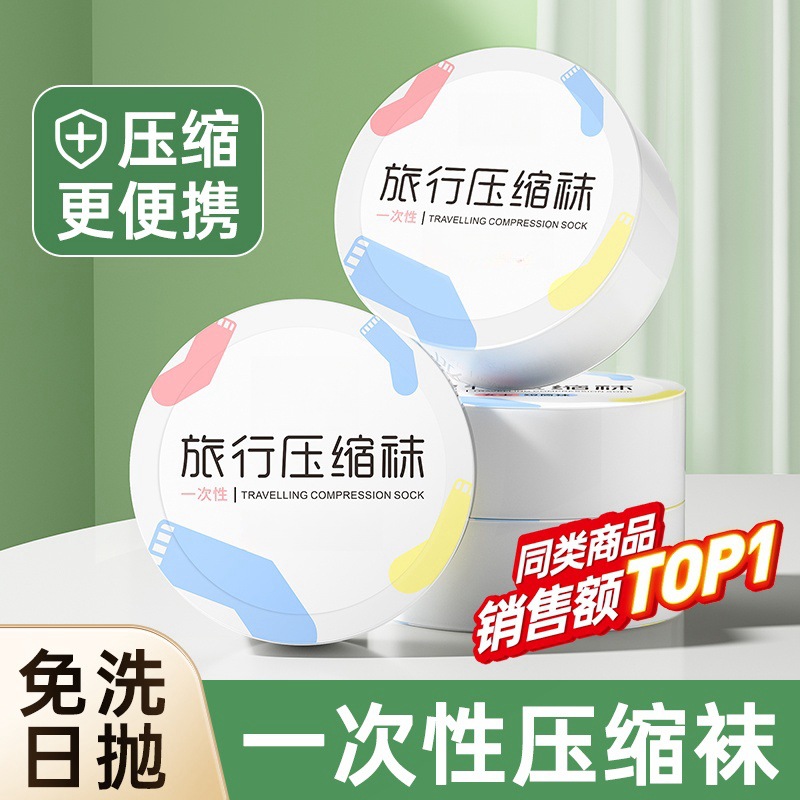 Disposable Socks Summer Sweat-Absorbent Universal Pure Cotton Compression Portable Mid-Calf Socks Travel Quick-Drying Business Trip Deodorant