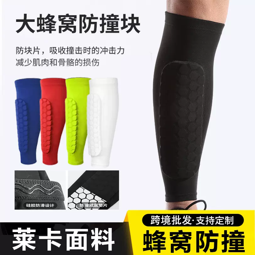 蜂窝防撞护小腿 莱卡硅胶防滑足球训练护腿套 跨境运动护膝批发