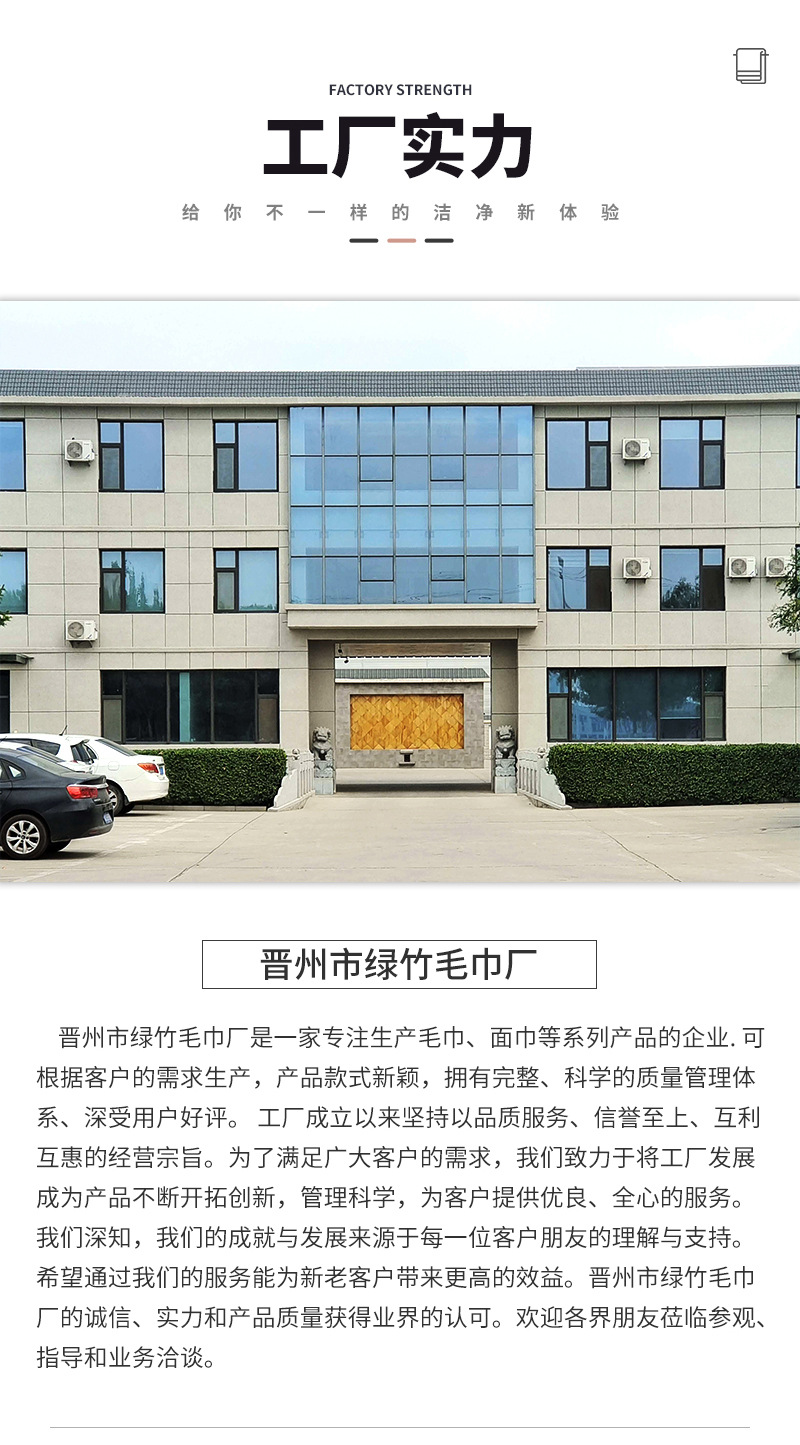 毛巾详情_15