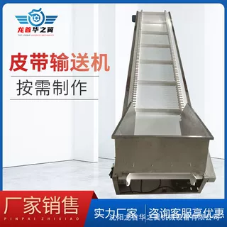 食品鱼皮海带丝皮带输送机 移动式裙边挡板输送机PVCPU皮带提升机