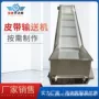 移动式pvcpu挡板海带丝输送机