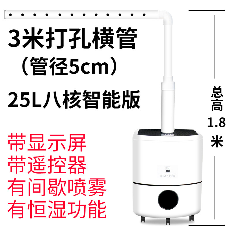 Humidificador comercial gran cantidad de niebla supermercado vegetales frescos sala de arroz de arroz estando de frutas pescando máquina de rociador de barbacoa