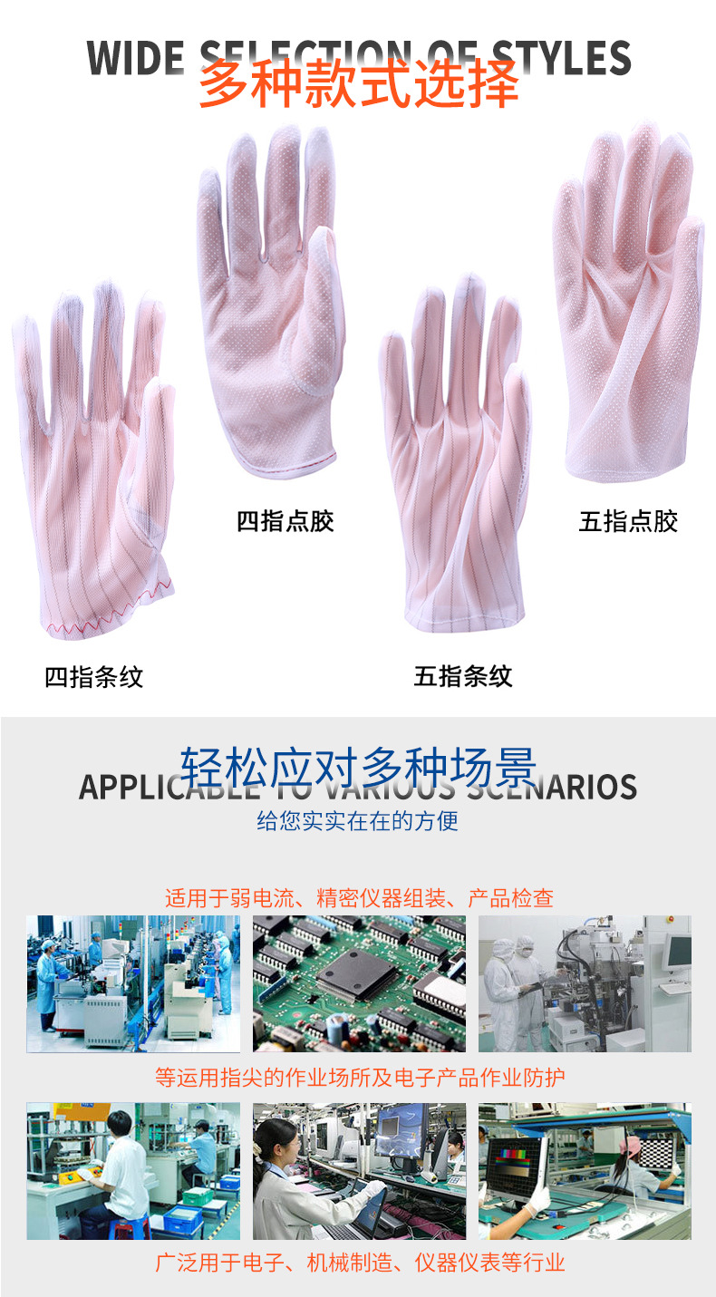 防静电手套详情(舜彩)_03.jpg