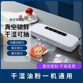 食品保鲜机;MINI按摩器;按摩椅垫