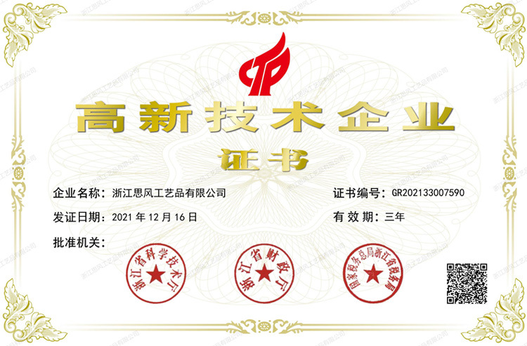高企证书750.jpg