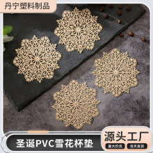 圣诞PVC雪花杯垫防滑烫金杯垫镂空圣诞节创意装饰餐垫厂家直销