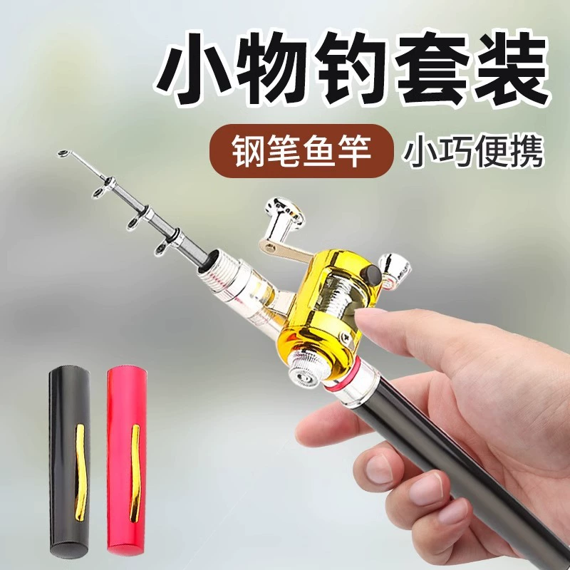 Новый маленький морской столб мини-ультра-короткая карманная ручка удочка удочка броска телескопическая лутка костюм оптом