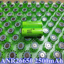 A123 ANR26650 3.2V 2500mAh磷酸鐵鋰電池70A電流28C放電工具類