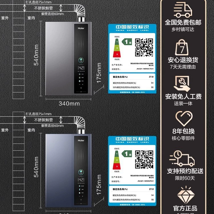 Haier/ JSLQ27-16ER3DLTCU1 ноль-холодная вода газовый водонагреватель суперзаряд 16 литров