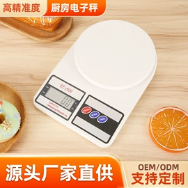 厨房秤;手提秤;珠宝秤