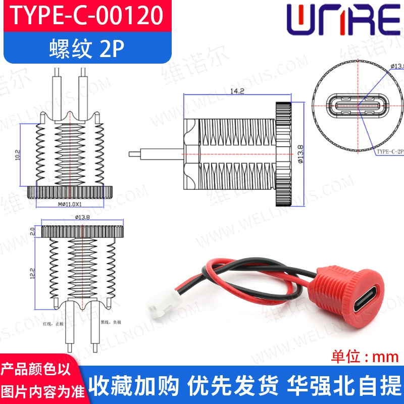 Round thread Type-C mother seat injection molding 6P terminal LED light USB interface fast intelligent charging cable