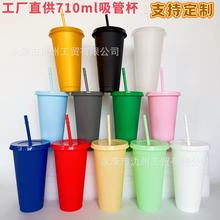 ���Sֱ��������710ml�Ό�24OZ����PP���ܱ��r���̲豭�ɘ����ϱ�