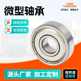 推力滚子轴承;深沟球轴承;圆柱滚子轴承